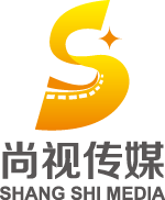 南通尚视影视传媒有限公司